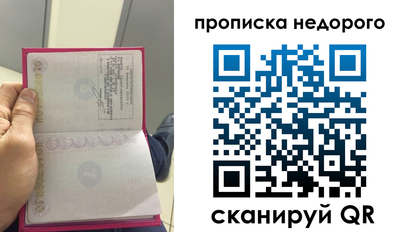 временная прописка в Инте