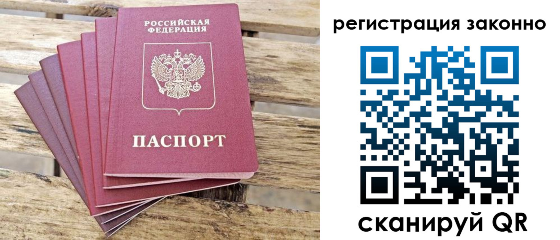 купить прописку в Инте