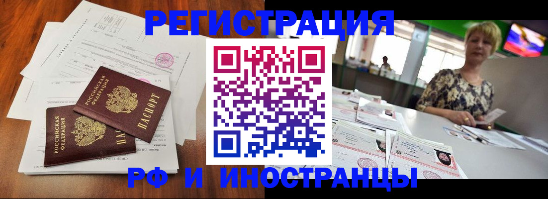 прописка иностранных граждан в Инте
