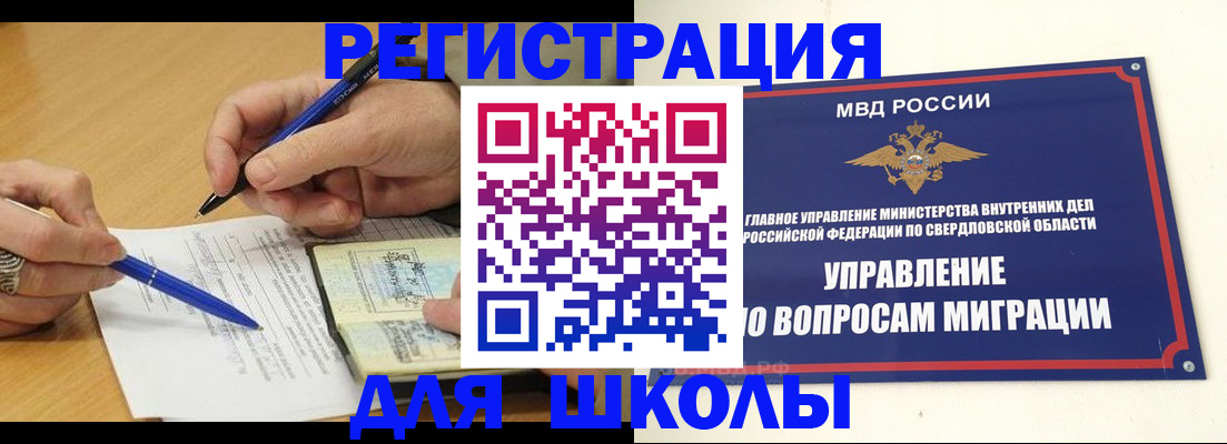 временная регистрация недорого в Инте