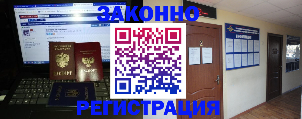 временная регистрация гарантия в Инте