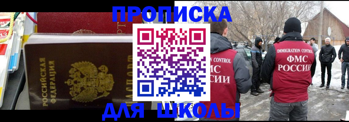 временная регистрация собственник в Инте
