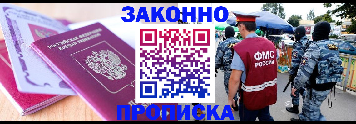 прописка в квартире в Инте